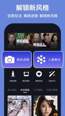 开拍相机截图3