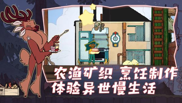 灵魂摆渡人(Spiritfarer)截图3