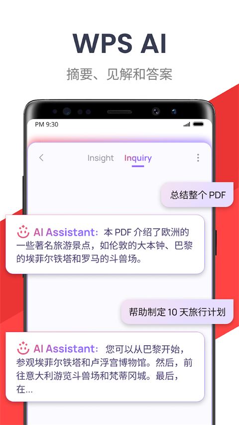 WPS谷歌Play版截图1