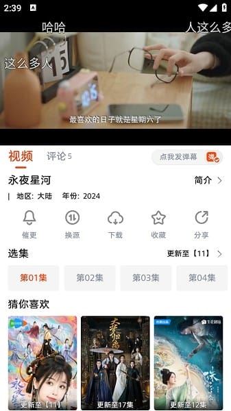 魔豆影视截图3
