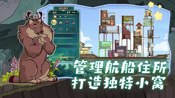 灵魂摆渡人(Spiritfarer)截图1