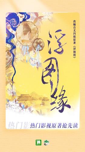 晋江文学城截图3