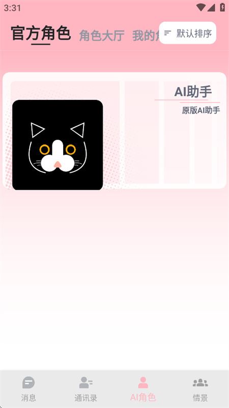 DickCat AI截图4