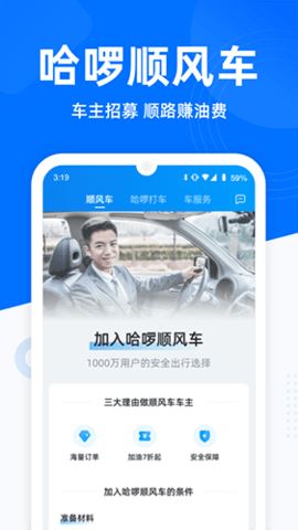 哈罗单车截图3