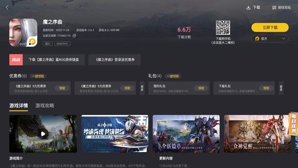 雷电游戏中心截图2