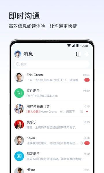 v消息截图1