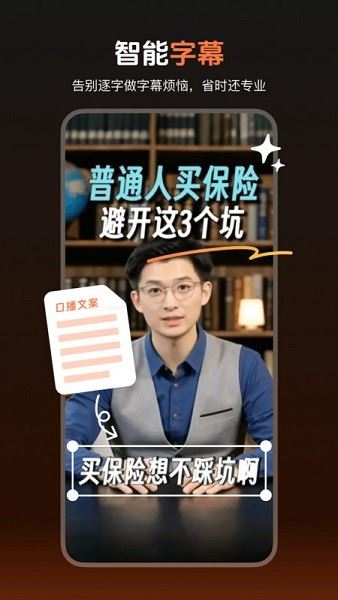 蝉镜截图4