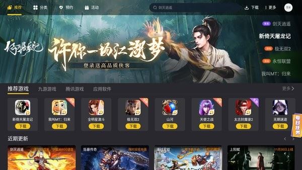 雷电游戏中心截图1
