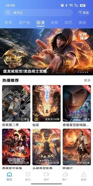 枕星视频截图2