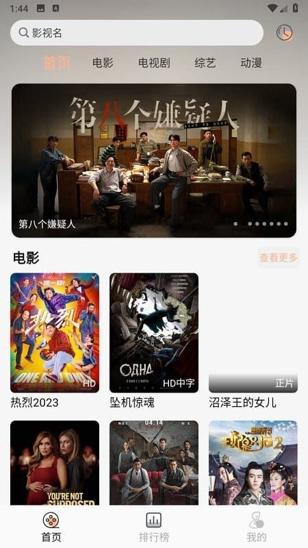 洪云影视截图1