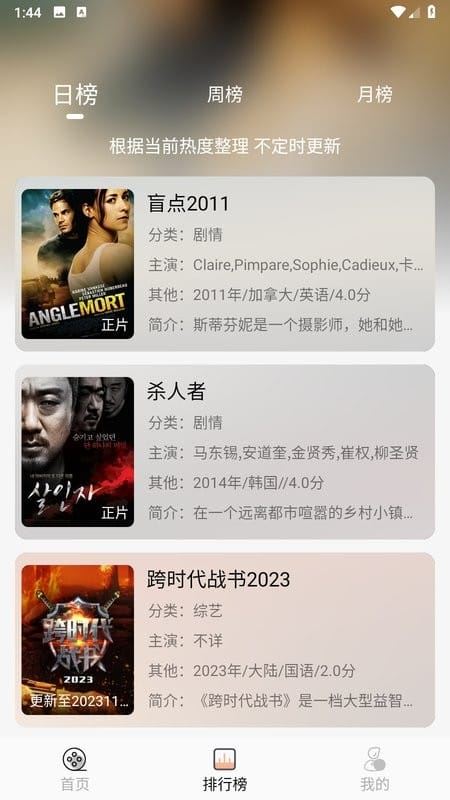 洪云影视截图3