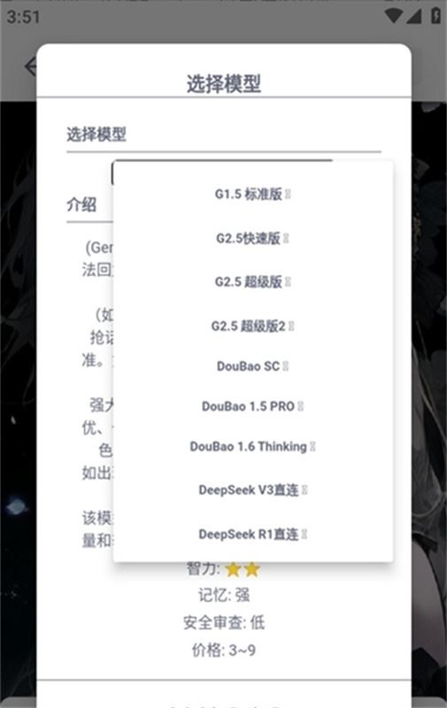 DickCat AI截图2