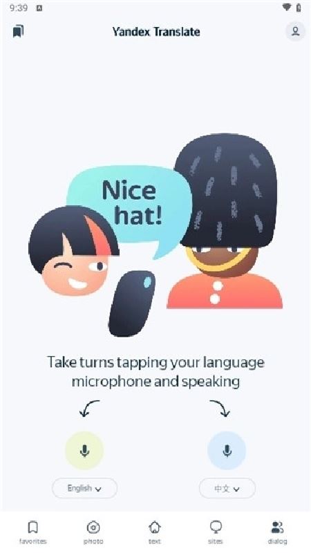 雅虎翻译(Yandex Translate)截图1