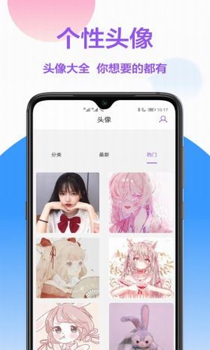 手机壁纸秀截图4
