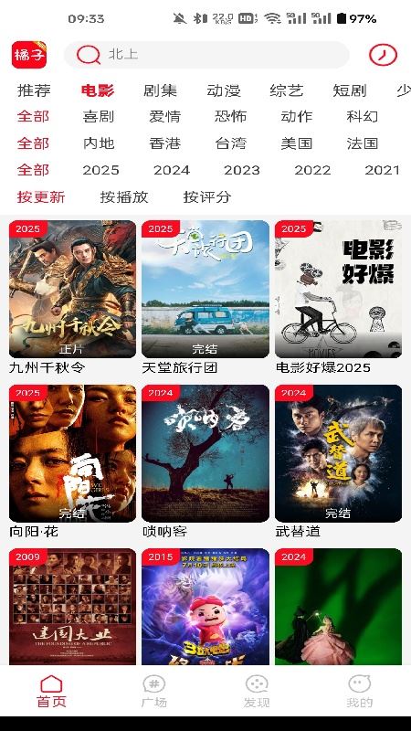 橘子影视截图1