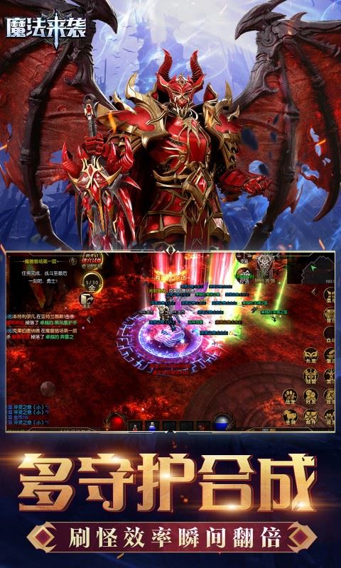 魔法来袭截图5