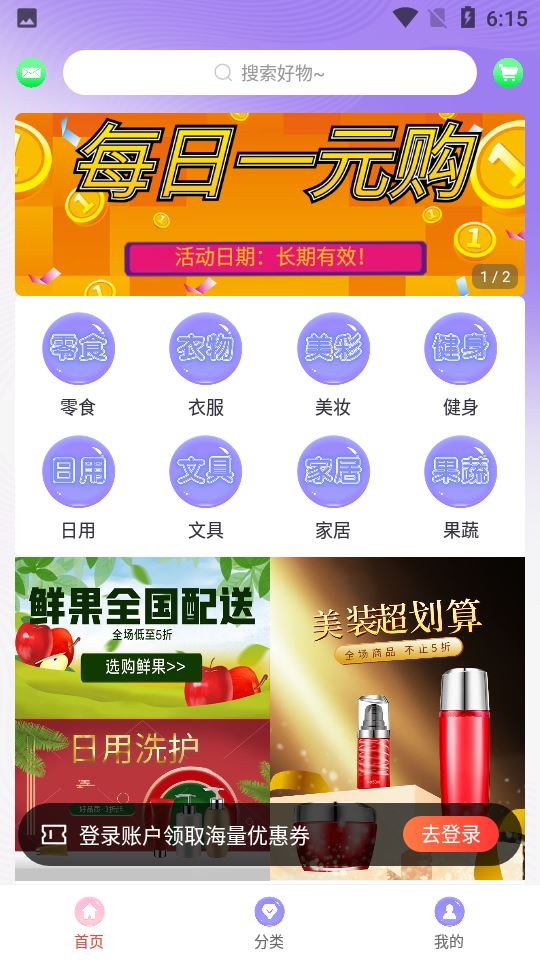 安选客截图3