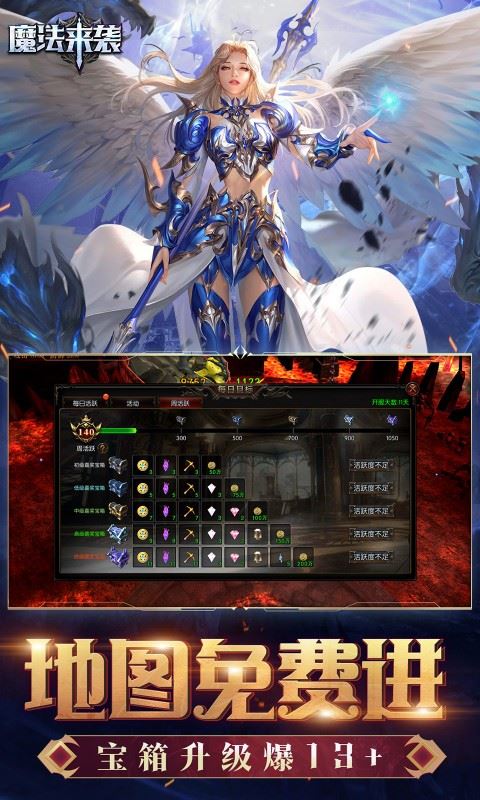 魔法来袭截图4