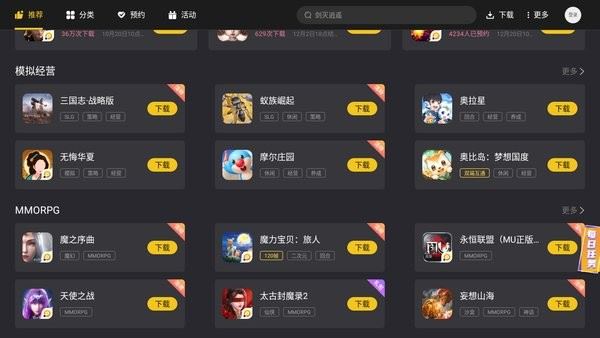 雷电游戏中心截图3