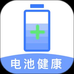 电池健康检测