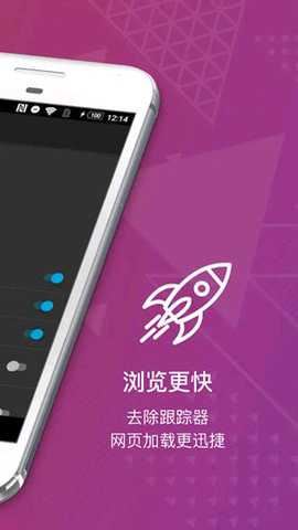 火狐隐私浏览器（Firefox Focus）截图1
