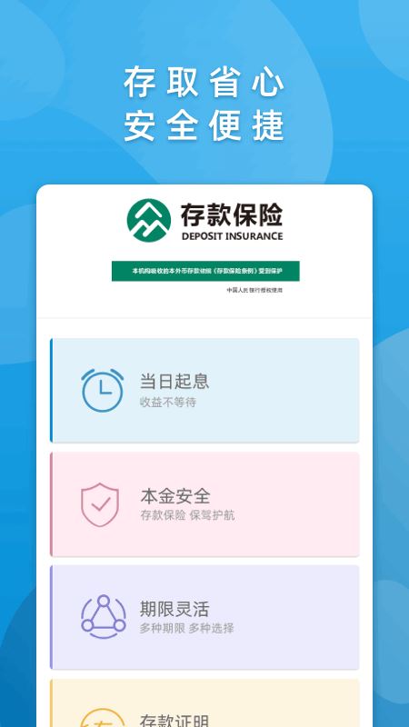 华通银行截图2