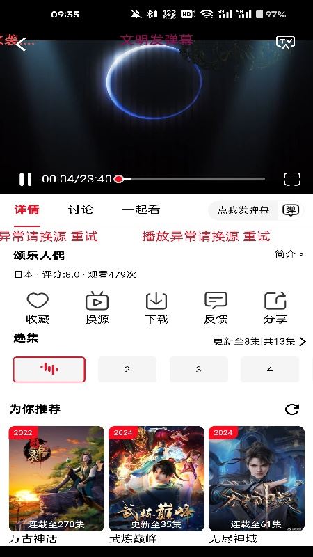 橘子影视截图3
