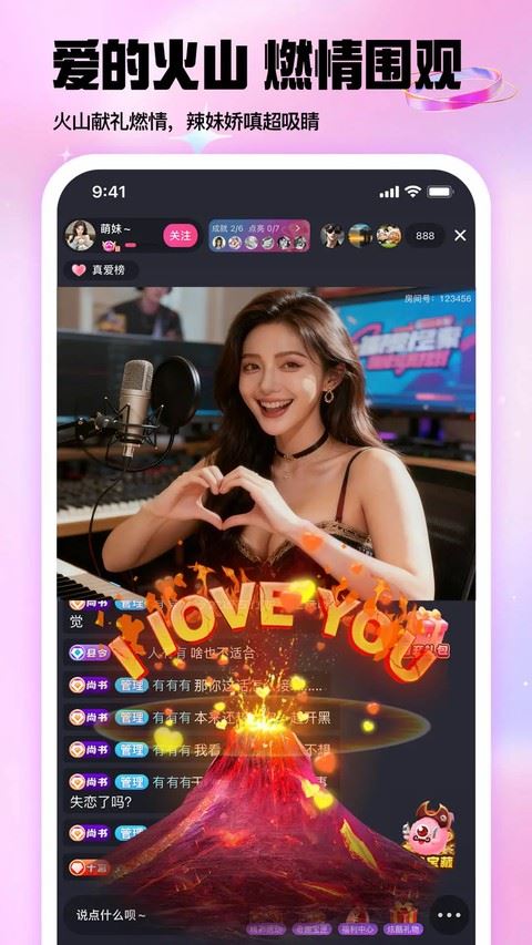棉花糖直播截图3