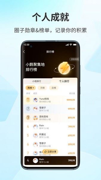 小鹅通学员版截图4