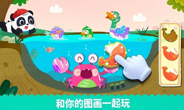 宝宝绘画书截图3
