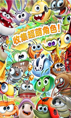 怪物消消乐截图2