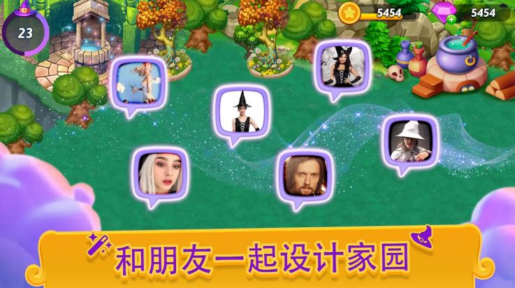 合合小巫师截图3