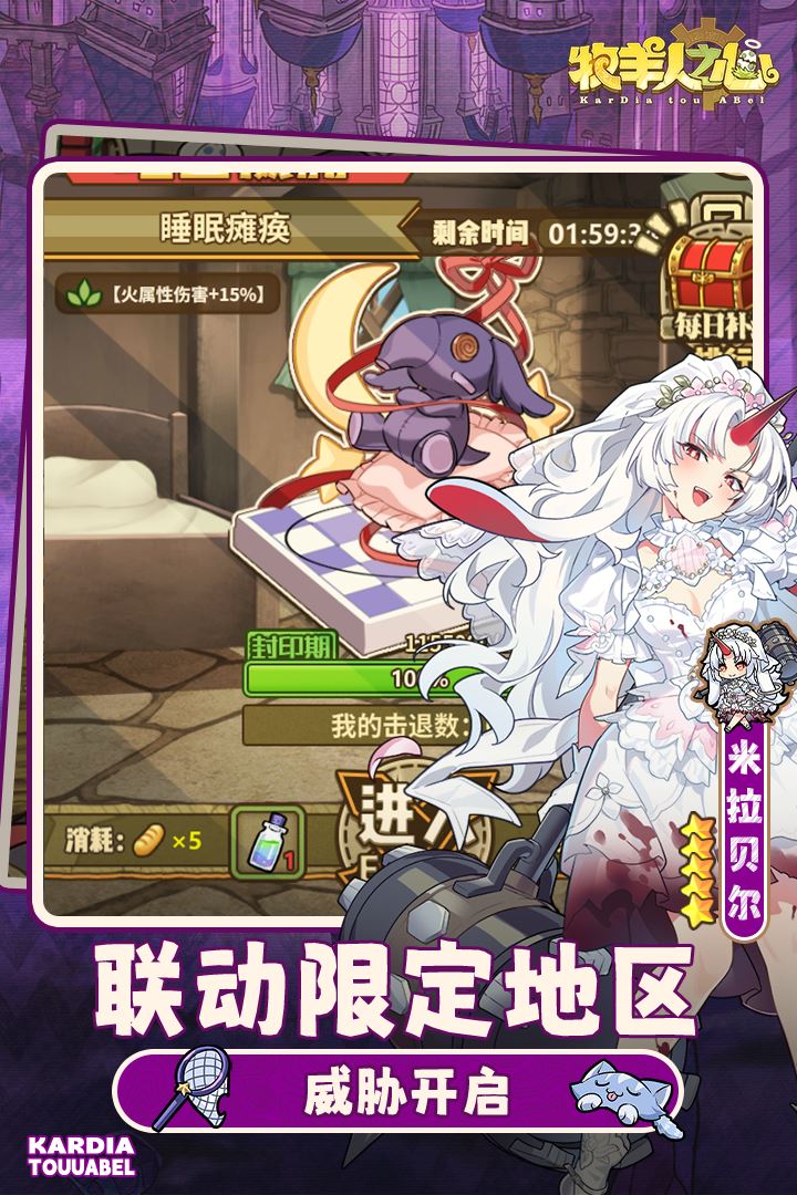 牧羊人之心截图1