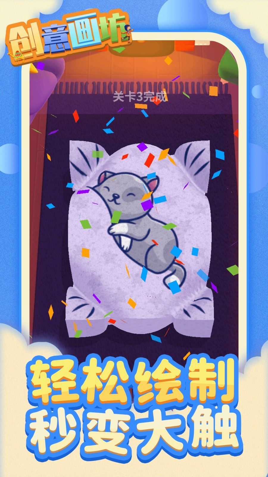创意画坊截图2