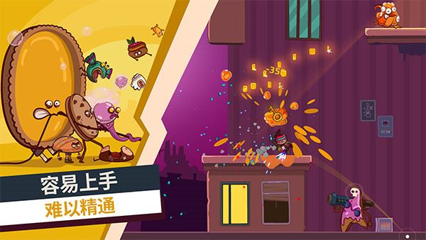 曲奇必死截图1