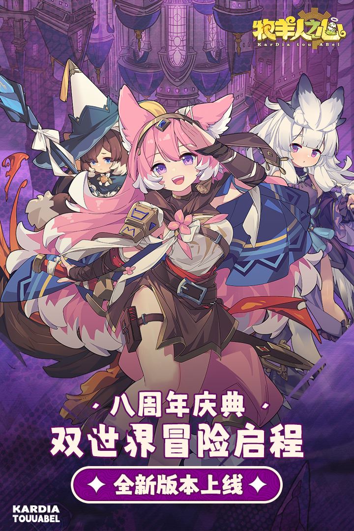 牧羊人之心截图4