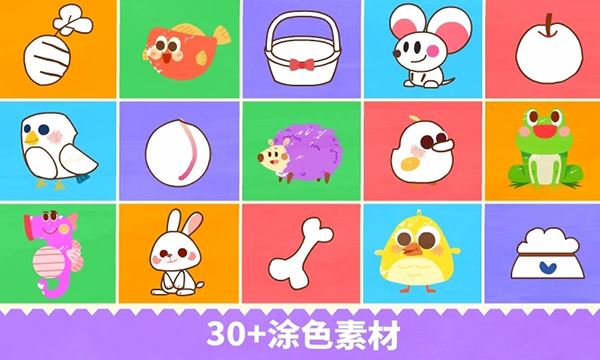 宝宝绘画书截图4