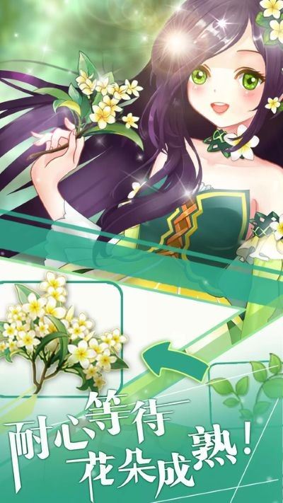 花花仙子的魔法花园截图4