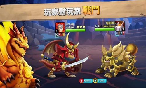 龙城(Dragon City)截图2