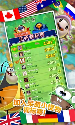 怪物消消乐截图1