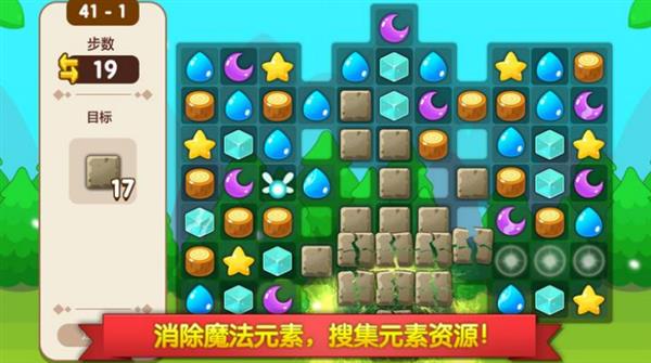 魔法校园2截图1