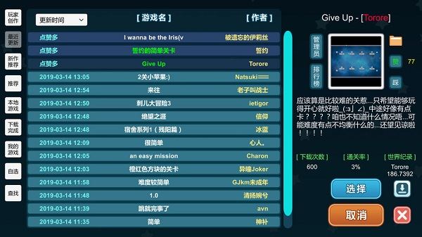 创造与挑战截图4