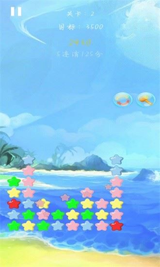 天天消除小星星截图4