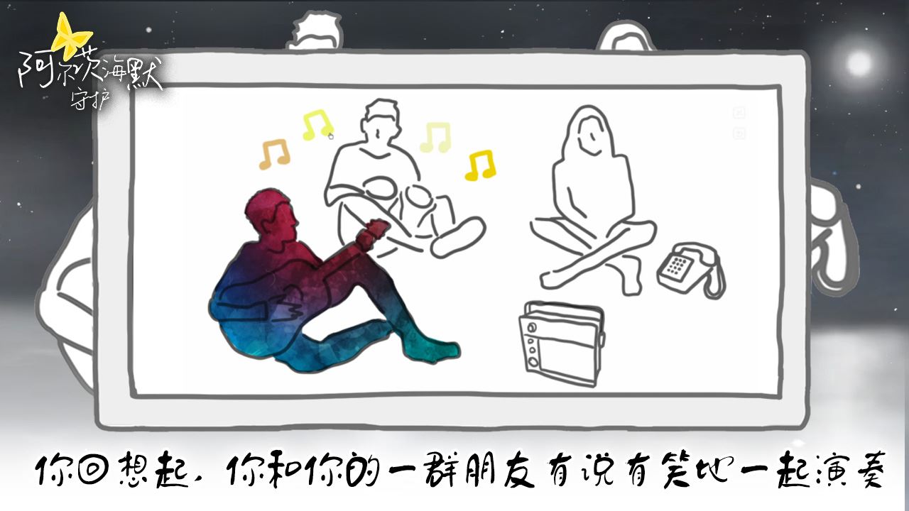 阿尔茨海默守护截图2