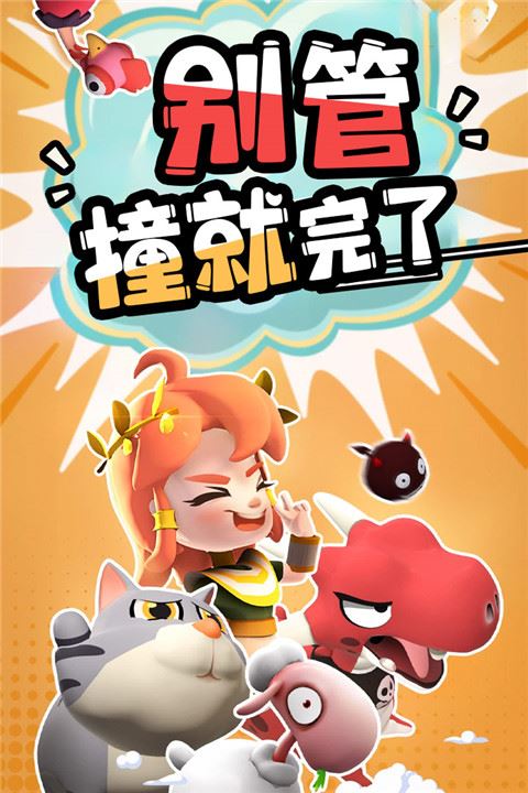愤怒的小鸡之冲天炮截图1