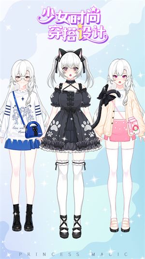 少女时尚穿搭设计截图5