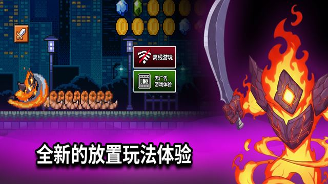 闲置猎手(Idle Slayer)截图5