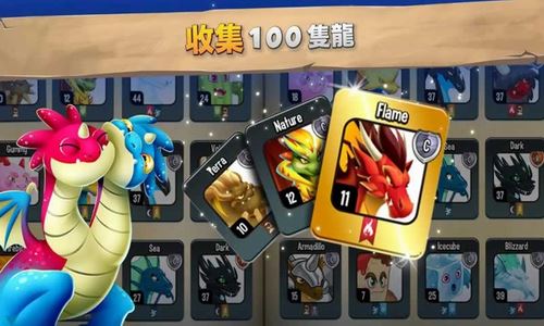 龙城(Dragon City)截图4