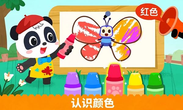 宝宝绘画书截图2