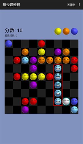 搞怪碰碰球（Funny Balls）截图3